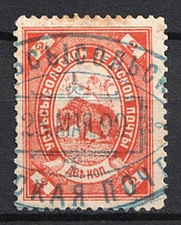 1889-93 2k Ustsysolsk Zemstvo, Russia (Schmidt #25, Readable Postmark, CV $20)