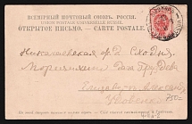 1918 'Batum-Odessa Parohod 1' Steamship mail postcard to Nikolaevskaya (Mandrovsky 4-IIIа-2)