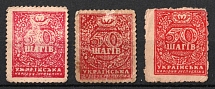 1918 50sh Ukrainian Peoples Republic, Ukraine, Money Stamps (Forgeries)