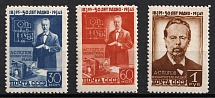 1945 50th Anniversary of the Invention of Radio by A.Popov, Soviet Union, USSR, Russia (Full Set, MNH)