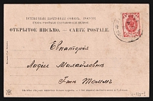 'Batum-Odessa Parohod 10' Steamship mail postcard to Yevpatoria (Mandrovsky  4-IIIа-1)