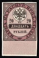 1871 Russia Tobacco Sales Patent Tax 20r (*) revenue fiscal