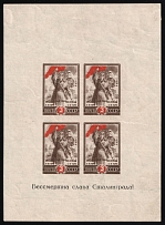 1945 Victory at Stalingrad, Soviet Union, USSR, Russia, Souvenir Sheet (Zv. 876, Lyapin БЛ 5В, Thick Paper, CV $185)