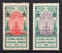 1926 The Sixth International Proletarian Esperanto Congress, Soviet Union, USSR, Russia (Full Set, Perf. 12 x 12.5)