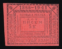 1941 40gr Chelm (Cholm), German Occupation of Ukraine, Provisional Issue, Germany (CV $460)