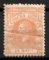 1866 10Pa Serbia (Mi. 1, Perforation 12, CV$ 2,100)