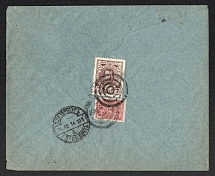 1914 (Oct) Starodub Poltava province, Russian empire (cur. Russia). Mute commercial cover to Petrograd, Mute postmark cancellation