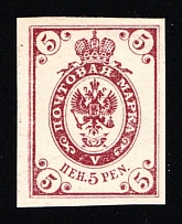 1901-15 5p Finland, Russian Empire (Proof)