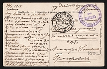 1914 Kovno Temporary Hospital WWI postcard to Perovo with violet medical handstamp