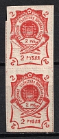 1920 2r Blagoveshchensk, Amur, Russia, Civil War, Pair (Russika 1 I, CV $50)