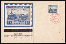 1939 (15 Mar) Opening of the First of Soim Carpatho-Ukraine, Cover from Khust franked with 3k (Steiden 1, CV $200)