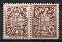 1903 1k Pudozh Zemstvo, Russia, Horizontal Pair (Schmidt #1, CV $25, MNH)