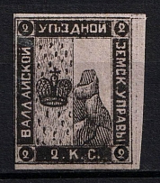 1878 2k Valdai Zemstvo, Russia (Schmidt #3, CV $25)