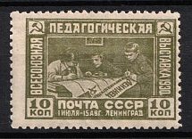 1930 10k The First All-Union Educational Exhibition at Leningrad, Soviet Union, USSR, Russia (Full Set, MNH)