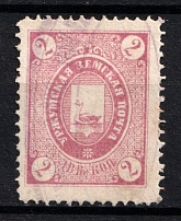 1893 2k Urzhum Zemstvo, Russia (Schmidt #3, Used, CV $15)