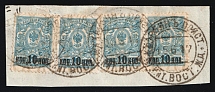 1917 (15 Jun) Manchuria, Use of Russian Empire stamps in China, Harbin Postmark on 10/7k (CV $100)