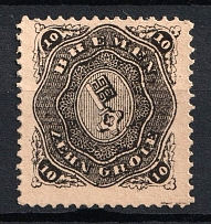 1867 10gr Bremen, German States, Germany (Mi. 14, CV $180)