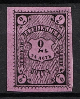 1884 2k Malmyzh Zemstvo, Russia (Schmidt #7, CV $15)