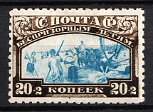 1927 20+2k Post-Charitable Issue, Soviet Union, USSR, Russia (Zv. 228B, Perforation 10)