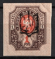 1918 1r Odessa (Odesa) Type 10 (6b), Ukrainian Tridents, Ukraine (Bulat 1365, Signed)