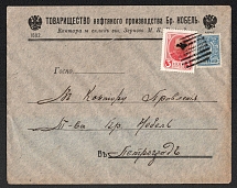 1914 (Sep) Zernovo Chernigov province, Russian empire (cur. Seredina-Buda, Ukraine). Mute commercial cover to Petrograd, Mute postmark cancellation