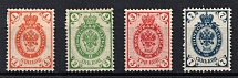 1905 Russian Empire, Russia, Vertical Watermark, Perf 14.25x14.75 (Zag. 87 - 89, 91, CV $20)