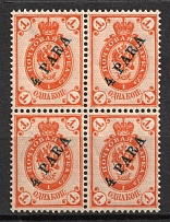 1900 4pa Offices in Levant, Russia, Block of Four (Russika 51, Horizontal Watermark, CV $40, MNH)