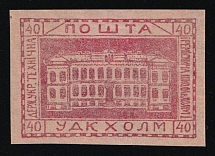 1941 40gr Chelm (Cholm), German Occupation of Ukraine, Provisional Issue, Germany (CV $460)