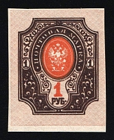 1917 1r Russian Empire, Russia (Zag. 152 Тж, DOUBLE Impression of the Background)