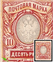 1915 10k Russian Empire, Russia (Zag. 135 Тв, SHIFTED Background, CV $50, MNH)