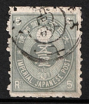 1876 5Rin Japan (Mi. 40 A, Used, CV $30)