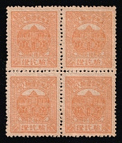 1936 Manchukuo, State of Manchuria, Asia, Cigarette Revenue Stamps, Block of Four