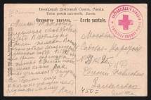 1914-17 All-Russian Zemstvo Union for Assistance to the Wounded WWI postcard to Moscow with red medical handstamp