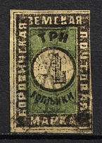 1878 3k Borovichi Zemstvo, Russia (Schmidt #7, Used, Black & Green, CV $20)