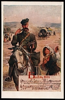 1918 'because War is War...' by O. Kurilas, Legion of Ukrainian Sich Riflemen, Legion USS, Ukraine, Postcard (Mint)