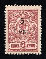 1920 5с Harbin, Manchuria, Local Issue, Russian Offices in China, Civil War Period (Russika 6, Type III, CV $85)