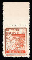 1944 18pf Dolinsk, South Ukraine, German Occupation of Ukraine, Germany (Mi. 3 a, Margin, CV $100)