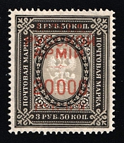 1920 20.000r on 3.5r Wrangel Issue Type 1, Russia, Civil War (Russika 3, Vertical Watermark, Signed, CV $225)