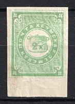 1869 2k Sumy Zemstvo, Russia (Schmidt #4, Margin, CV $40)