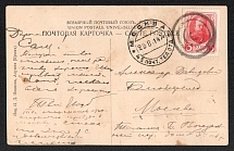 1914 (Aug) Alushta, Taurida province Russian empire, (cur. Ukraine). Mute commercial postcard to Moscow, Mute postmark cancellation