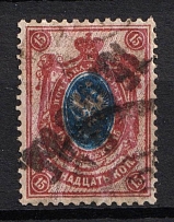 1923 15.000r on 15k Georgia, Russia, Civil War (Scott 49 var, Lyapin 40 var, INVERTED Overprint, Used)