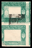 1920 100hrn Ukrainian Peoples Republic, Pair (Cardboard Paper, Imperforate, Proof, Print Error)