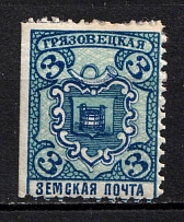 1911 3k Gryazovets Zemstvo, Russia (Schmidt #121)