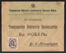 1914 (Aug) Nikolaev, Kherson province Russian empire, (cur. Ukraine). Mute commercial cover to St. Petersburg, Mute postmark cancellation