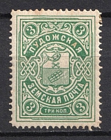 1913 3k Pudozh Zemstvo, Russia (Schmidt #10, CV $20)