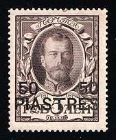 1913 50pi on 5r Romanovs, Offices in Levant, Russia (Russika 103, CV $200)