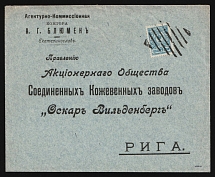 1914-1917 WWI Mute cover to Riga, Russian Empire, 'Square of lines' Mute postmark cancellation