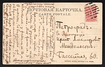 Lozovaya, Ekaterinoslav province Russian empire, (cur. Ukraine). Mute commercial postcard to Petrograd, Mute postmark cancellation