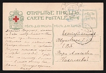 1915 Moscow Feeding Point for Wounded Warriors WWI postcard to Yekaterinoslav with violet medical handstamp