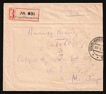 1922 Soviet Russia RSFSR Staro-Nikolskoe egistered cover fr. 1000 rub. def + 10k savings revenue (at 250 rub. rate) to Moscow